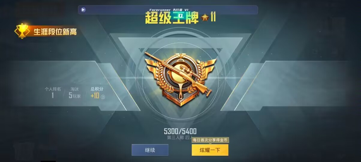和平精英先行者透视直装 - 超凡先锋金卡怎么获得辅助预览图