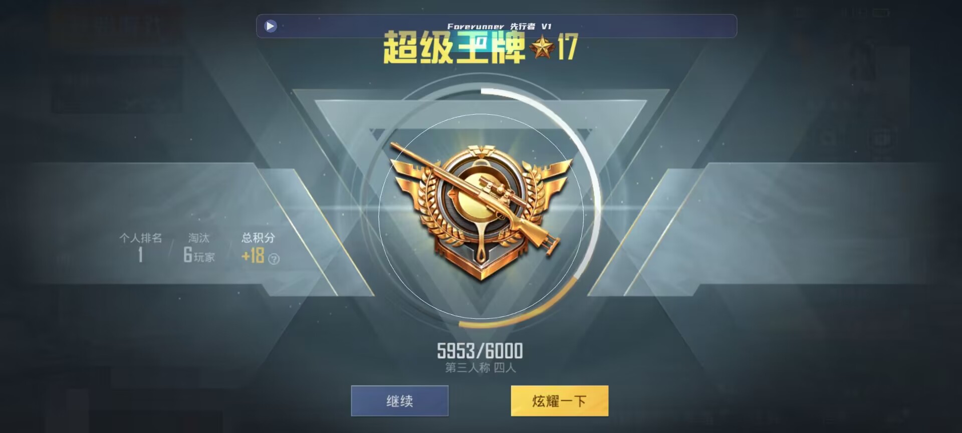 和平精英鸡腿辅助自瞄 - 超凡先锋金卡怎么获得辅助预览图